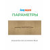 Мягкая древесноволокнистая плита КНАУФ Защита (МДВП), 22Х600Х1250, 3 м2 / 4 плиты