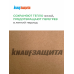 Мягкая древесноволокнистая плита КНАУФ Защита (МДВП), 22Х600Х1250, 3 м2 / 4 плиты