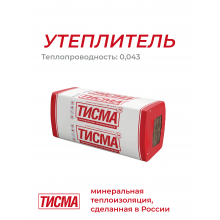 Утеплитель Тисма 100х600х1300