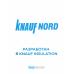 Мембрана KNAUF NORD Superdiffusion / 75 м2