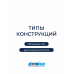 Звукоизоляция АкустиКНАУФ СЛИМ 920x600x27, 11 м2 / 20 плит