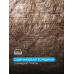 Звукоизоляция АкустиКНАУФ СЛИМ 920x600x27, 11 м2 / 20 плит