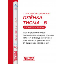 Пленка ТИСМА-В 1600х37500
