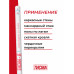 Пленка ТИСМА-В 1600х37500