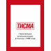 Пленка ТИСМА-В 1600х37500