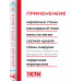 Мембрана ТИСМА-А 1600х37500