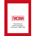 Мембрана ТИСМА-А 1600х37500