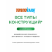 Утеплитель ТеплоКНАУФ для кровли 5500x1220x150, 6,7 м2 / 1 мат